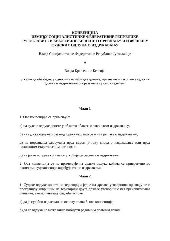 Konvencija između Socijalističke Fedarativne Republike Jugoslavije i Kraljevine Belgije o priznanju i izvršenju sudskih odluka o izdržavanju