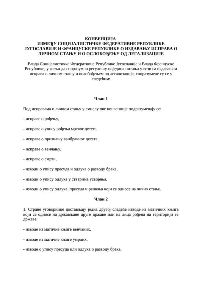 Konvencija između Socijalističke Fedarativne Republike Jugoslavije i Francuske Republike o izdavanju isprava o ličnom stanju i o oslobođenju od legalizacije
