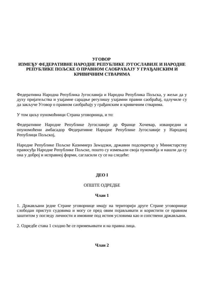 Ugovor  između  Fedarativne Narodne  Republike Jugoslavije i Narodne Republike Poljske o pravnom saobraćaju u građanskim i krivičnim stvarima