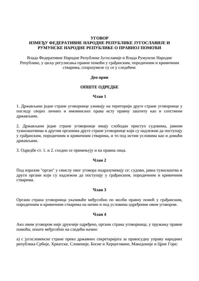 Ugovor  između  Fedarativne Narodne  Republike Jugoslavije i Rumunske Narodne Republike o pravnoj pomoći