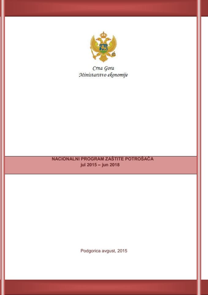 Predlog nacionalnog programa zaštite potrošača, za period jul 2015– jun 2018. godine s Predlogom akcionog plana realizacije Nacionalnog programa zaštite potrošača 2015-2018, za period jul 2015 - jun 2