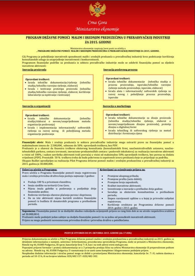 Javni poziv za učešće u Programu državne pomoći  malim i srednjim preduzećima u prerađivačkoj industriji za 2015. godinu