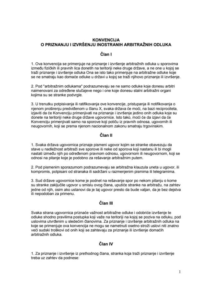 Njujorška konvencija o priznanju i izvršenju inostranih arbitražnih odluka (1958)