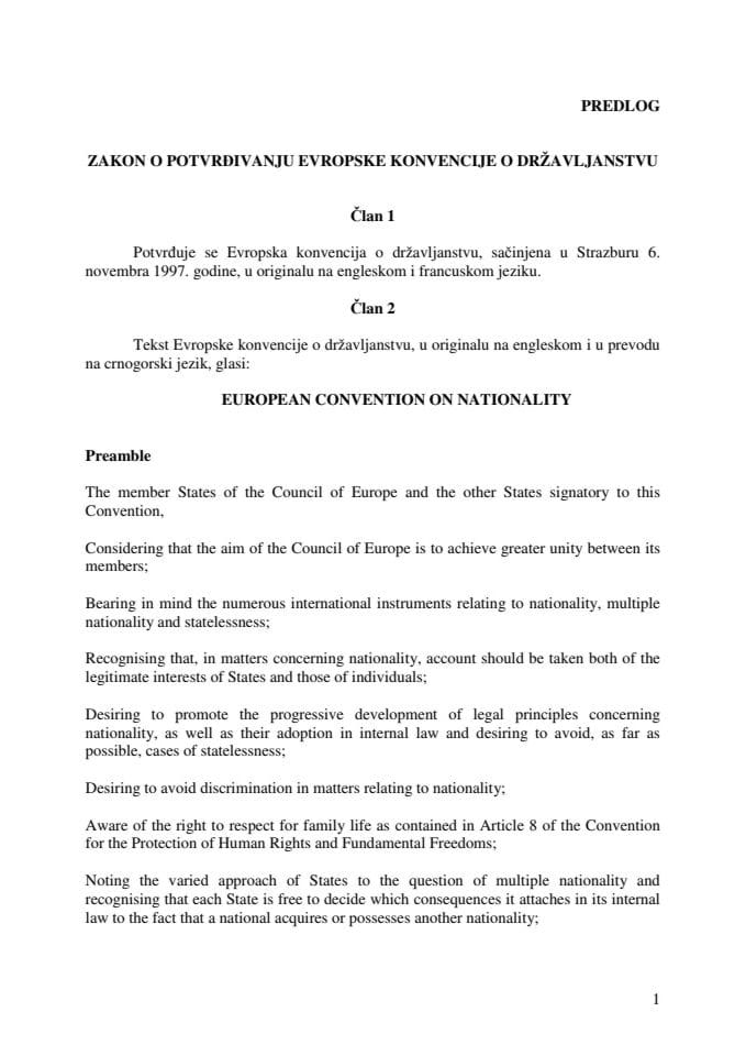 Evropska konvencije o državljanstvu (1997)