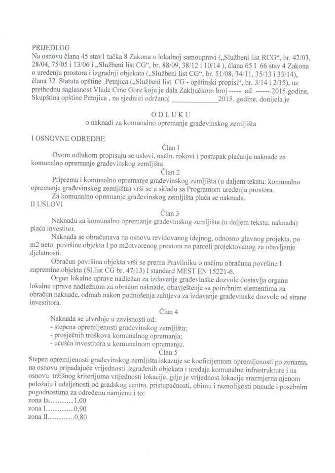 Предлог одлуке о накнади за комунално опремање грађевинског земљишта општине Петњица (за верификацију)