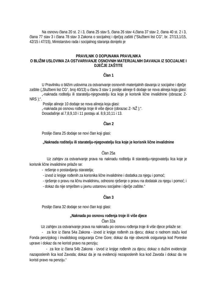 ПРАВИЛНИК О БЛИЖИМ УСЛОВИМА ЗА ОСТВАРИВАЊЕ  МАТЕРИЈАЛНИХ ДАВАЊА ИЗ СОЦИЈАЛНЕ И ДЈЕЧЈЕ ЗАШТИТЕ