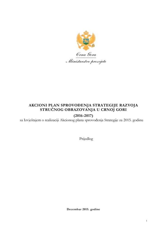 Предлог акционог плана спровођења Стратегије развоја стручног образовања у Црној Гори (2016-2017) с Извјештајем о спровођењу Акционог плана у 2015. години (за верификацију)