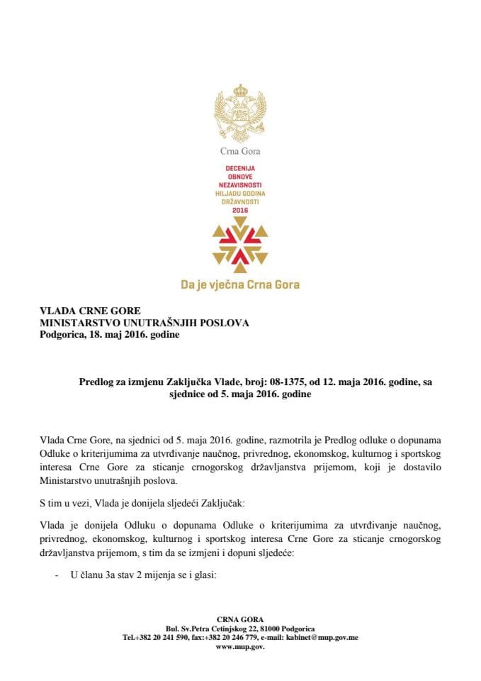 Предлог за измјену Закључка Владе Црне Горе, број: 08-1375, од 12. маја 2016. године, са сједнице од 5. маја 2016. године 	