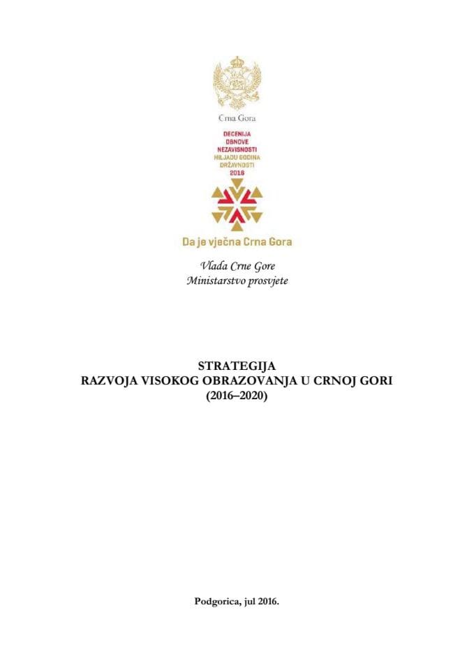 Predlog strategije razvoja visokog obrazovanja u Crnoj Gori (2016– 2020) s Predlogom akcionog plana za sprovođenje Strategije 