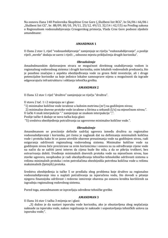 Предлог амандмана на Предлог закона о регионалном водоснабдијевању црногорског приморја 