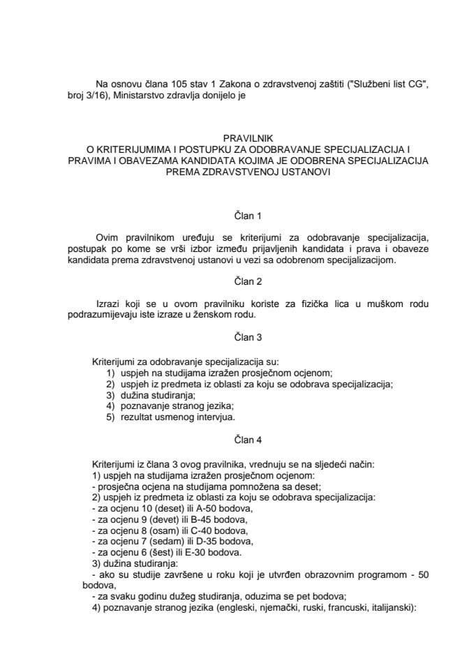 Pravilnik o kriterijumima i postupku za odobravanje specijalizacija i pravima i obavezama kandidata kojima je odobrena specijalizacija prema zdravstvenoj ustanovi (22/2016)