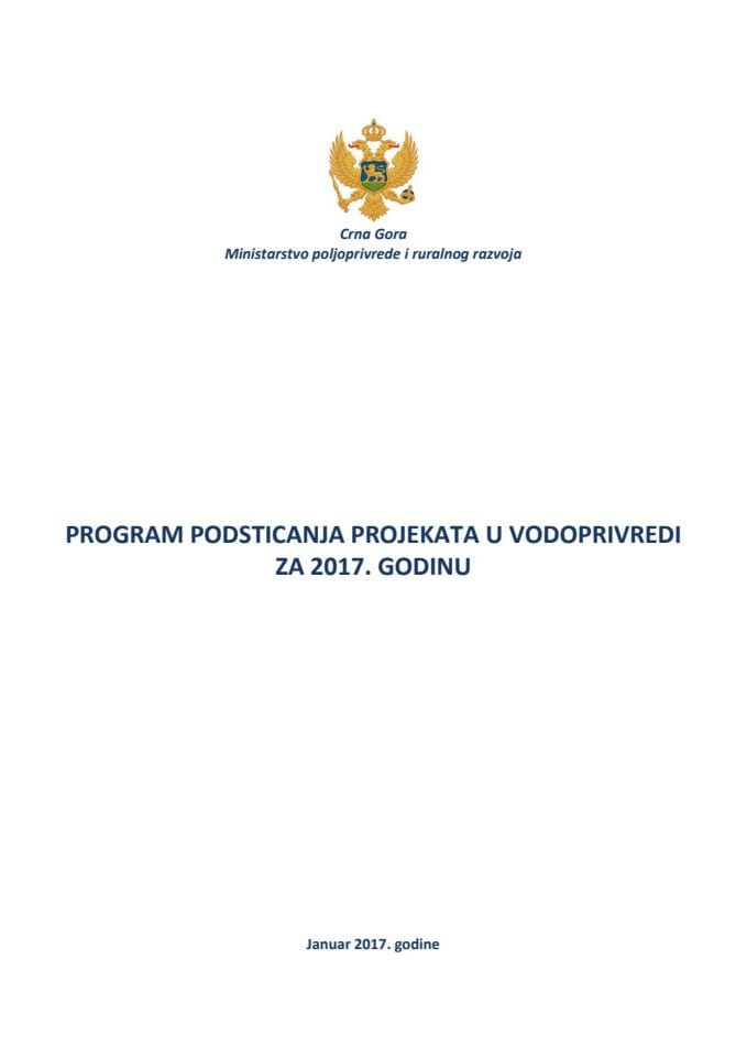 Предлог програма подстицања пројеката у водопривреди за 2017. годину	