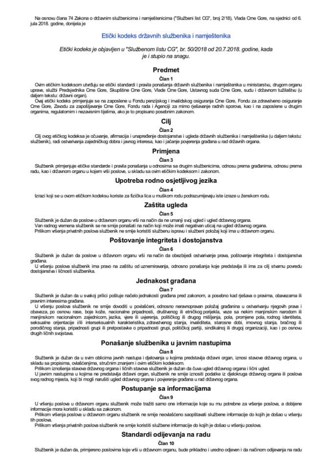 Етички кодекс државних службеника и намјештеника