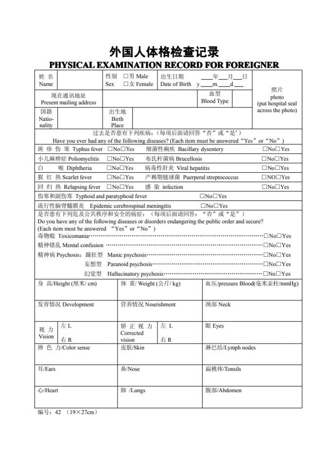 Annex 4 Physical Examination Record for Foreigner