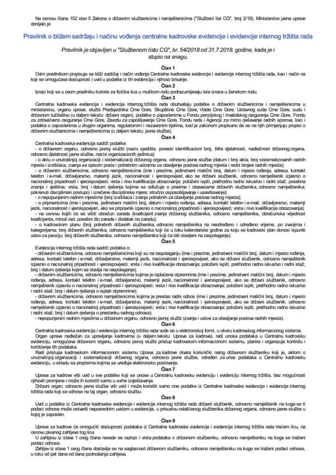 Правилник о садржају и начину вођења Централне кадровске евиденције и евиденције интерног тржишта рада