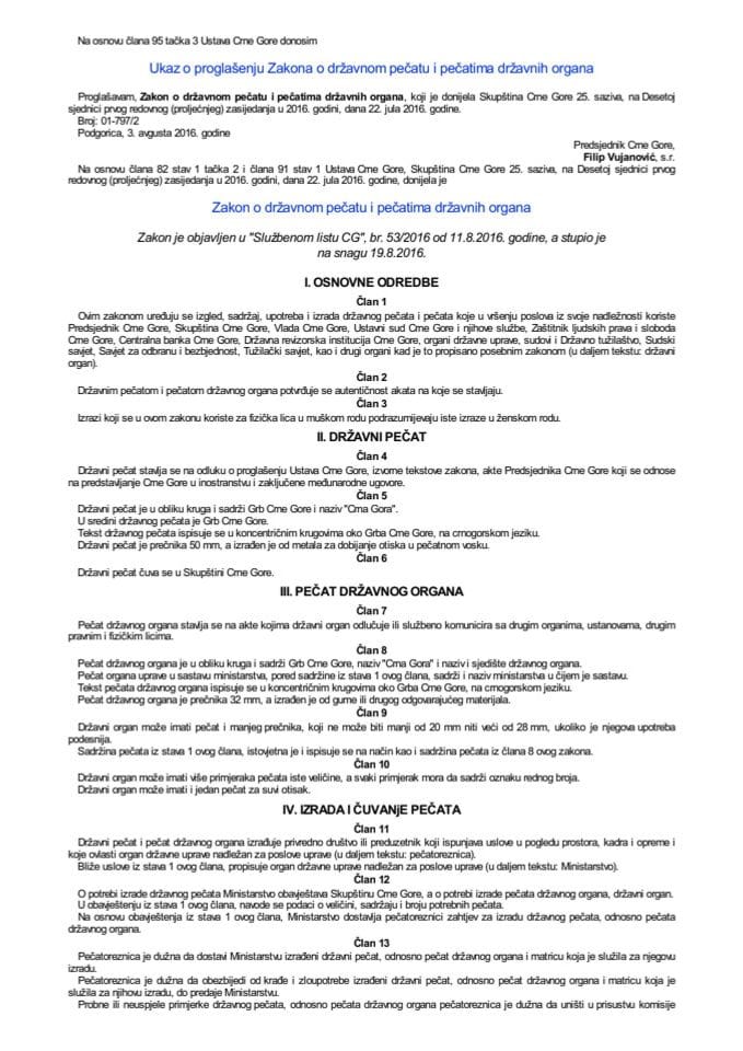 Zakon o državnom pečatu i pečatima državnih organa