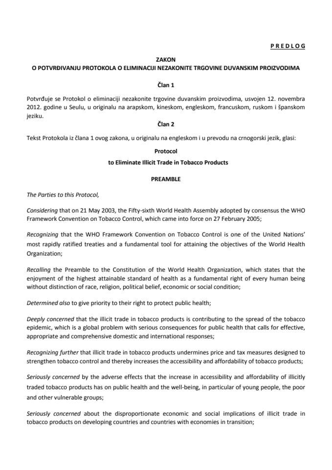 Предлог закона о потврђивању Протокола о елиминацији незаконите трговине дуванским производима (без расправе)