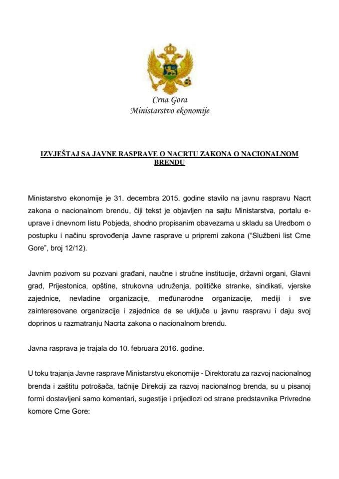 Predlog zakona o nacionalnom brendu 