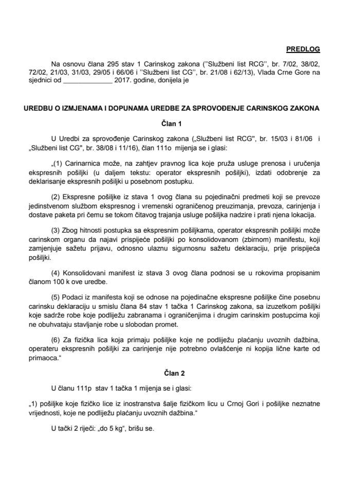 Предлог уредбе о измјенама и допунама Уредбе за спровођење Царинског закона 