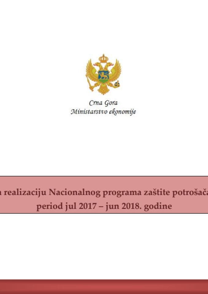 Предлог акционог плана за реализацију Националног програма заштите потрошача (2015 - 2018), за период јул 2017 - јун 2018. године