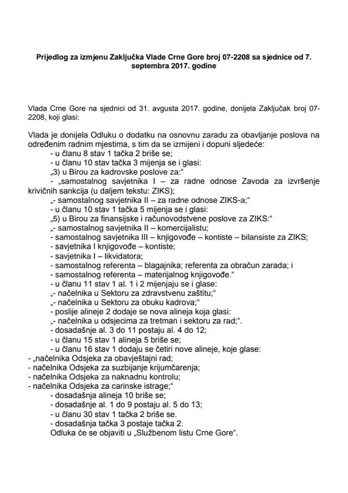 Предлог за измјену Закључка Владе Црне Горе, број: 07 -2208, од 7. септембра 2017. године, са сједнице од 31. августа 2017. године