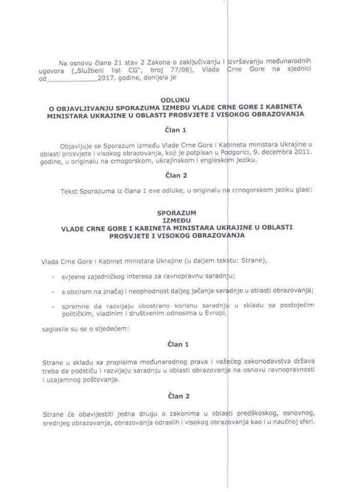 Предлог одлуке о објављивању Споразума између Владе Црне Горе и Кабинета министара Украјине у области просвјете и високог образовања (без расправе)