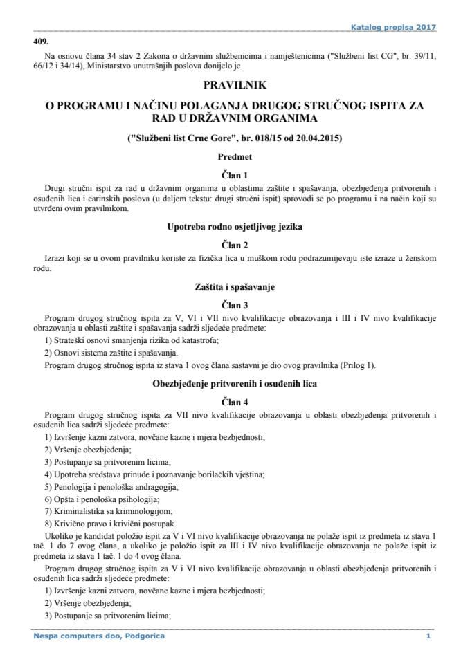 Pravilnik o Programu i nacinu polaganja drugog strucnog ispita za rad u drzavnim organima