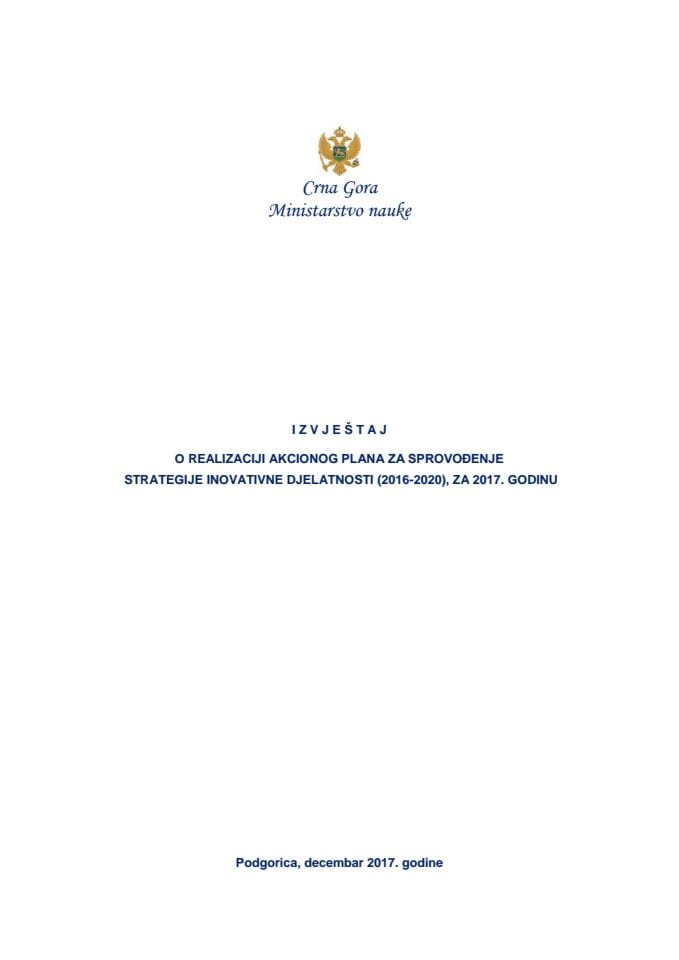 Извјештај о реализацији Акционог плана за спровођење Стратегије иновативне дјелатности (2016- 2020), за 2017. годину (без расправе)