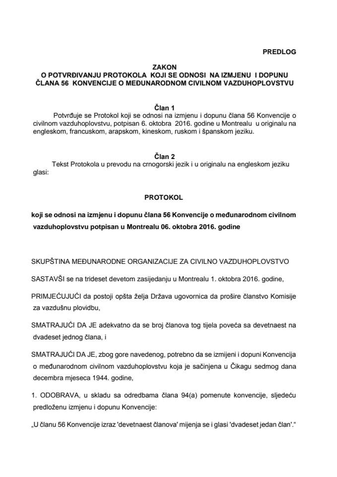 Predlog zakona o potvrđivanju Protokola koji se odnosi na izmjenu i dopunu člana 56 Konvencije o međunarodnom civilnom vazduhoplovstvu (bez rasprave)