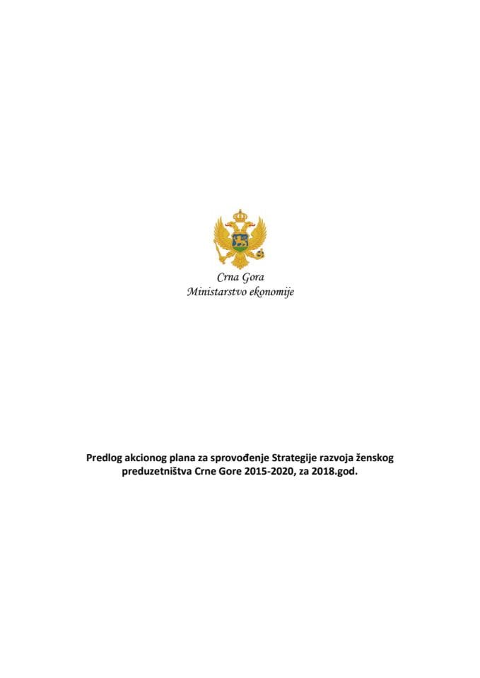 Predlog akcionog plana za sprovođenje Strategije razvoja ženskog preduzetništva Crne Gore 2015-2020, za 2018. godinu (bez rasprave)