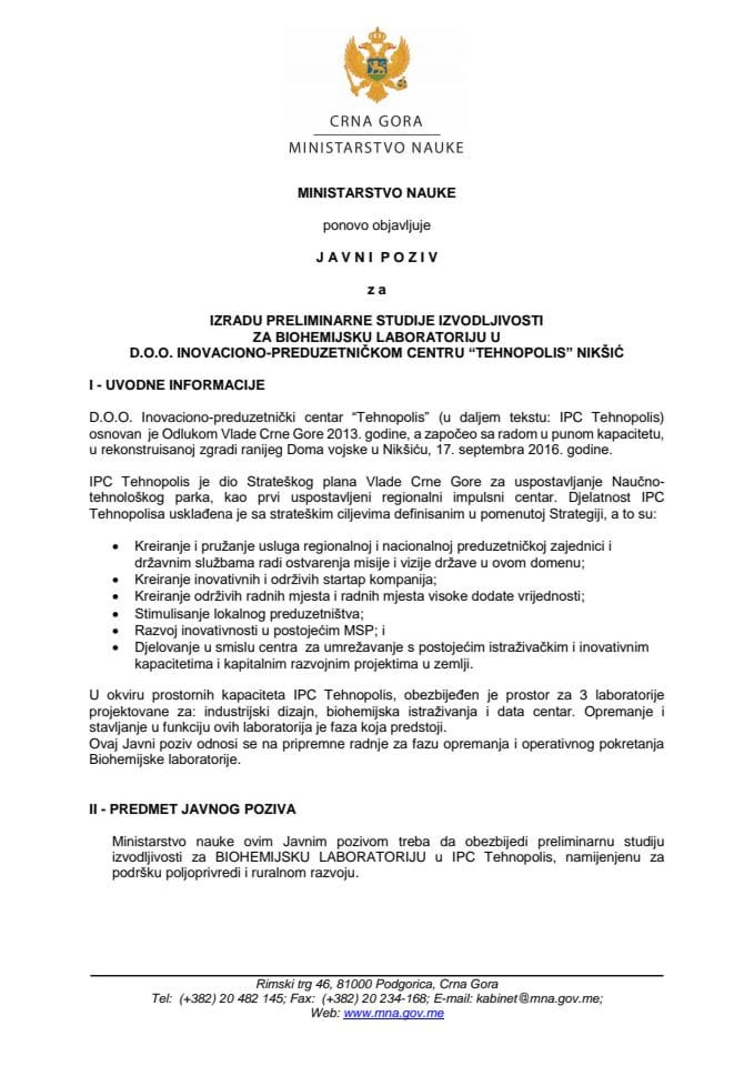 Јавни позив за спецификацију опреме лабораторија-БИО-26.01.2018.