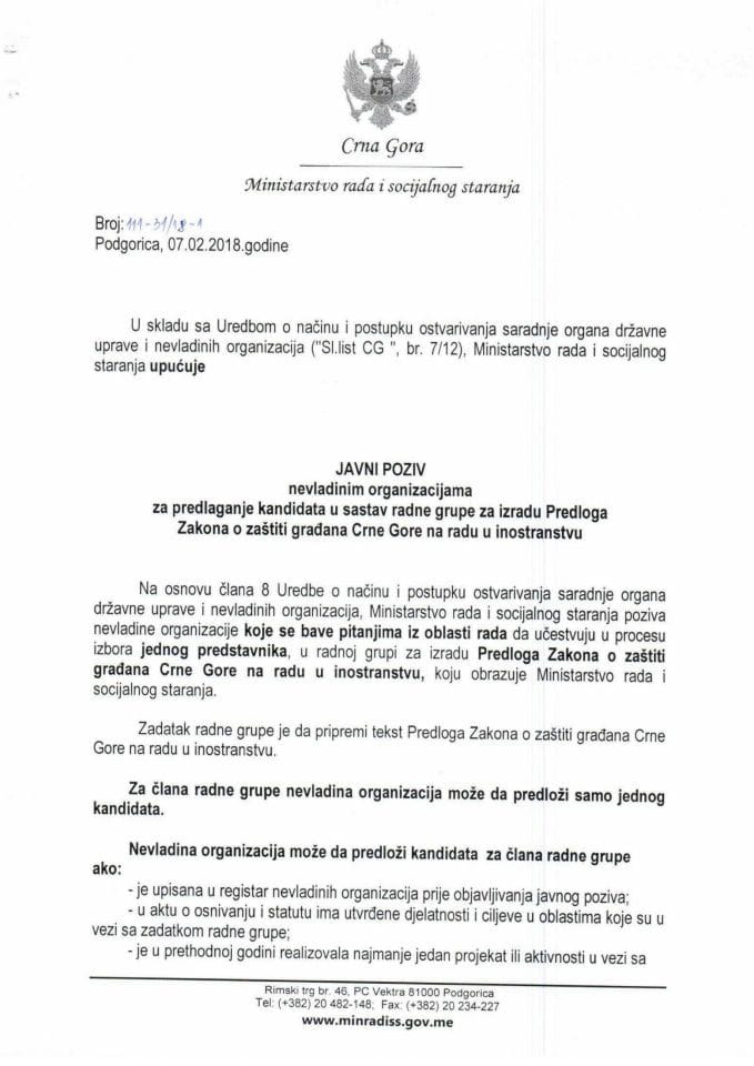Јавни позив НВО - Предлог закона о заштити грађана Црне Горе на раду у иностранству