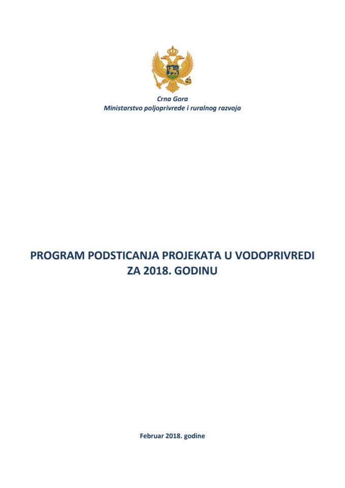 Предлог програма подстицања пројеката у водопривреди за 2018. годину