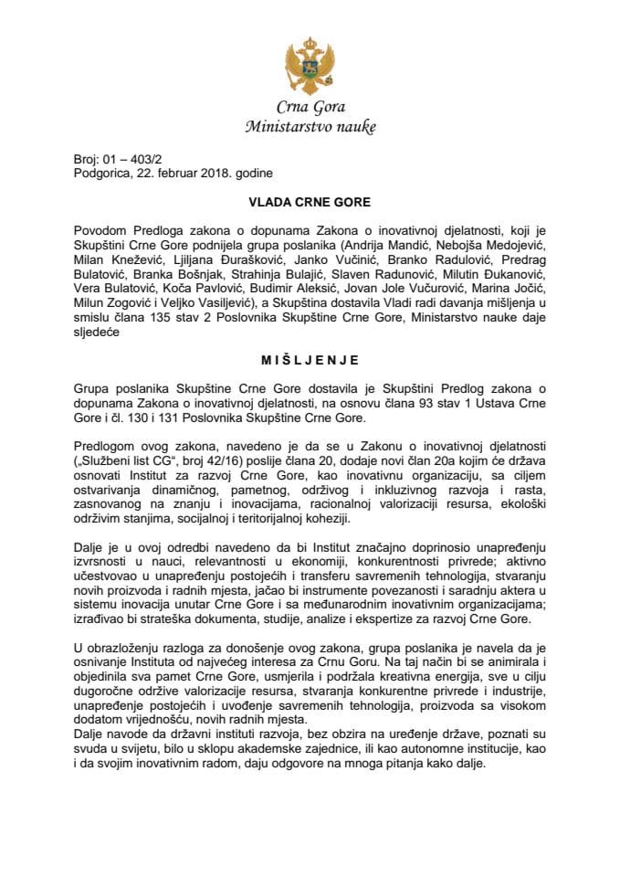 Предлог мишљења на Предлог закона о допунама Закона о иновативној дјелатности, који је Скупштини Црне Горе поднијела група посланика (без расправе)