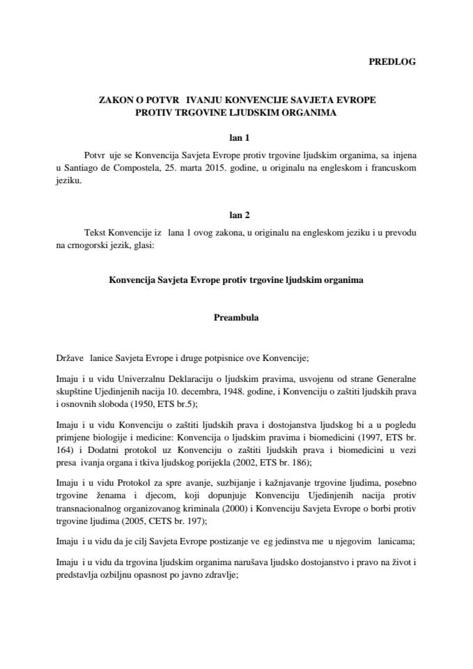 Предлог закона о потврђивању Конвенције Савјета Европе против трговине људским органима (без расправе) 