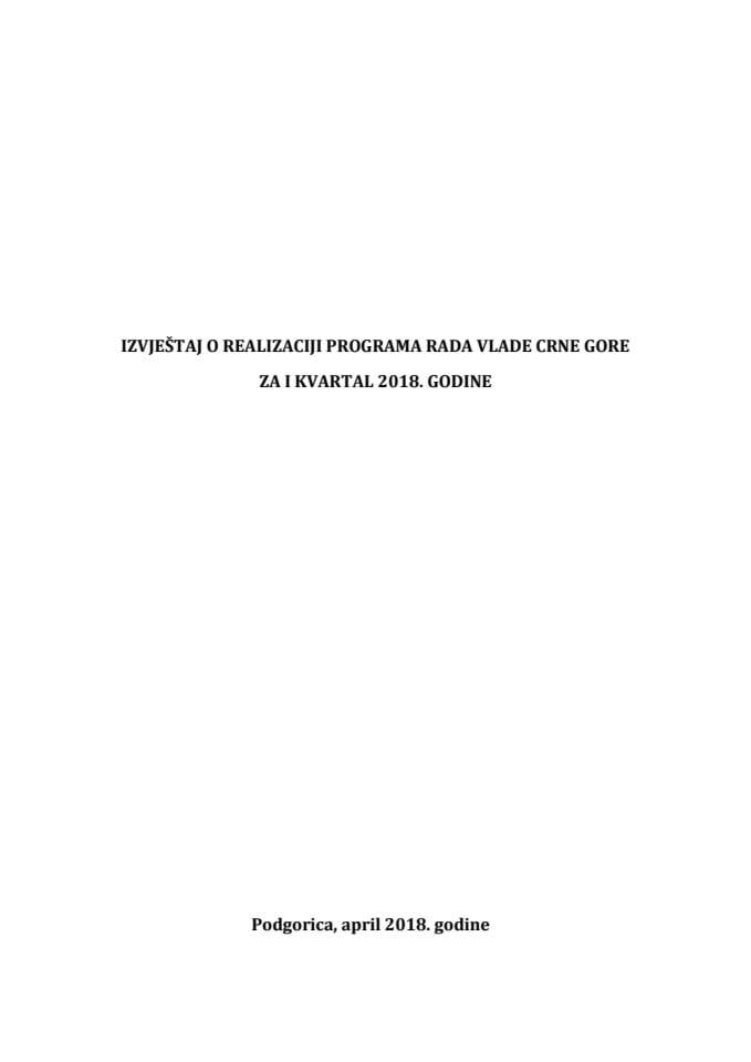 Извјештај о реализацији Програма рада Владе Црне Горе за И квартал 2018. године