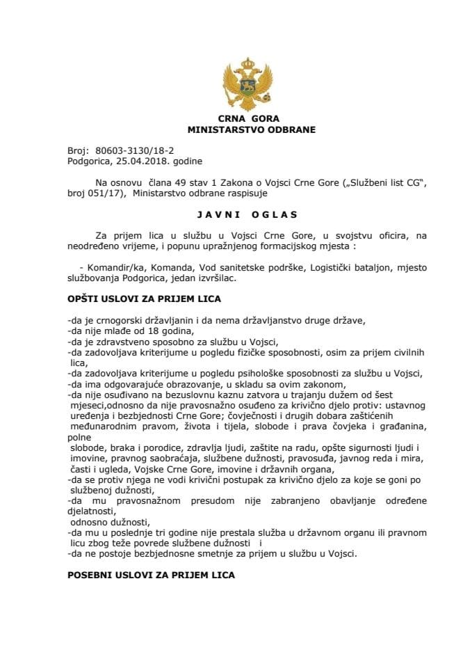 Јавни оглас за пријем у службу у Војсци Црне Горе у својству официра на неодређено вријеме