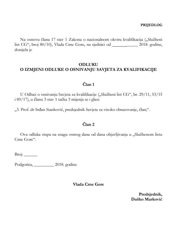 Предлог одлуке о измјени Одлуке о оснивању Савјета за квалификације (без расправе)