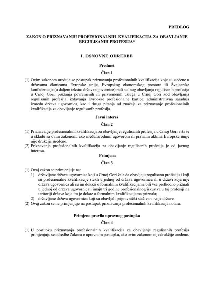Предлог закона о признавању професионалних квалификација за обављање регулисаних професија
