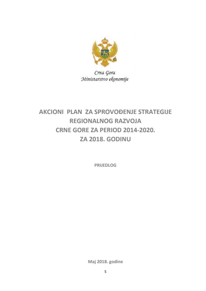 Predlog akcionog plana za sprovođenje Strategije regionalnog razvoja Crne Gore za period 2014-2020. godina, za 2018. godinu