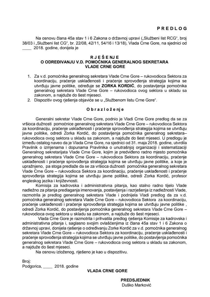 Предлог рјешења о одређивању в.д помоћника генералног секретара Владе Црне Горе