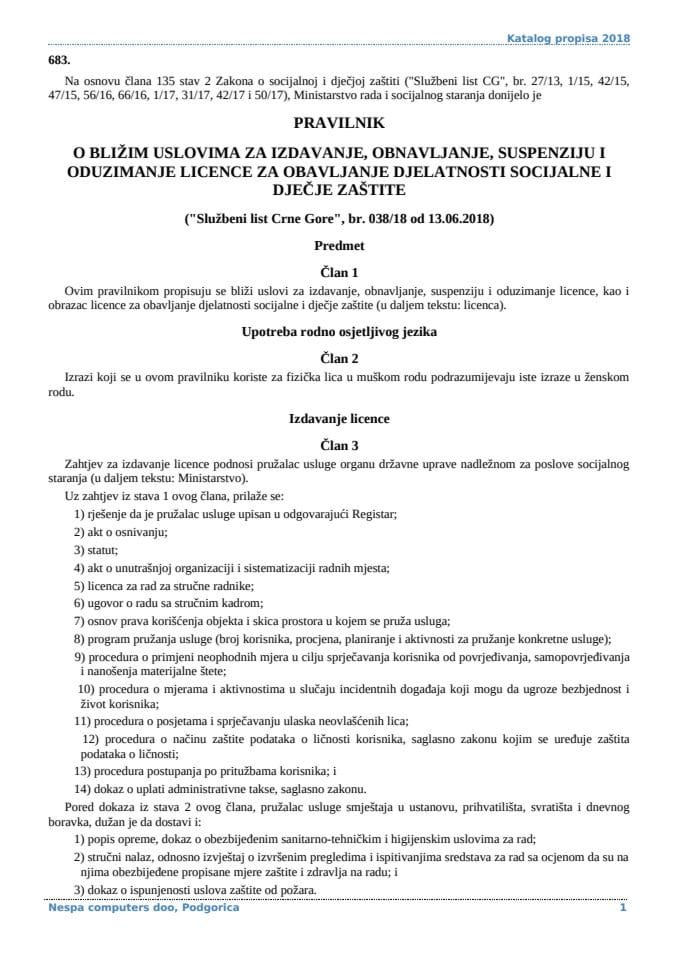 Правилник о близим условима за издавање обнављање суспензију и одузимање лиценце