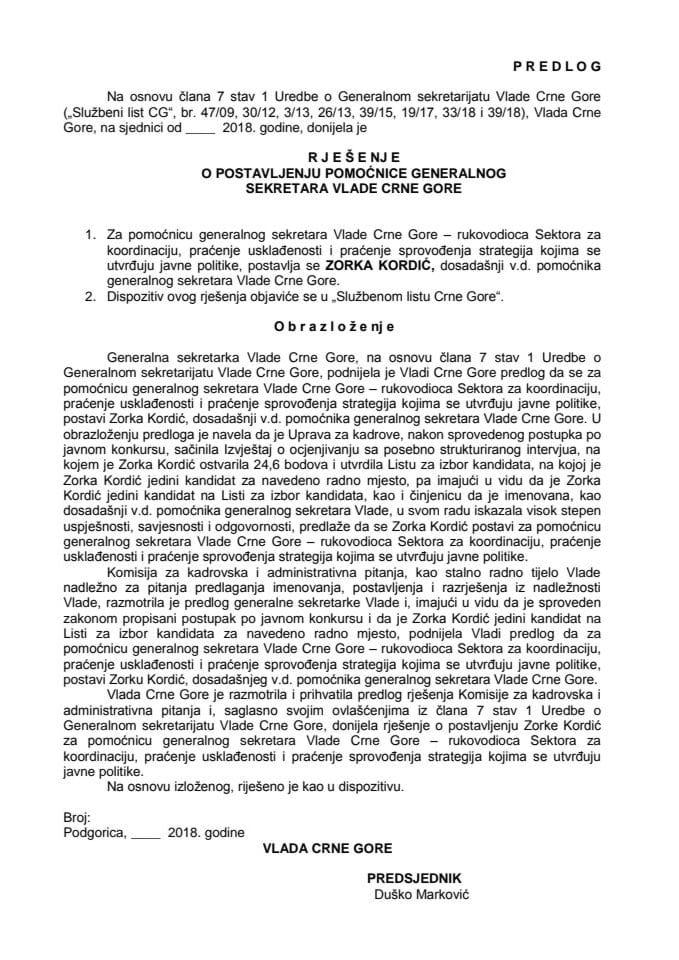 Предлог рјешења о постављењу помоћнице генералног секретара Владе Црне Горе