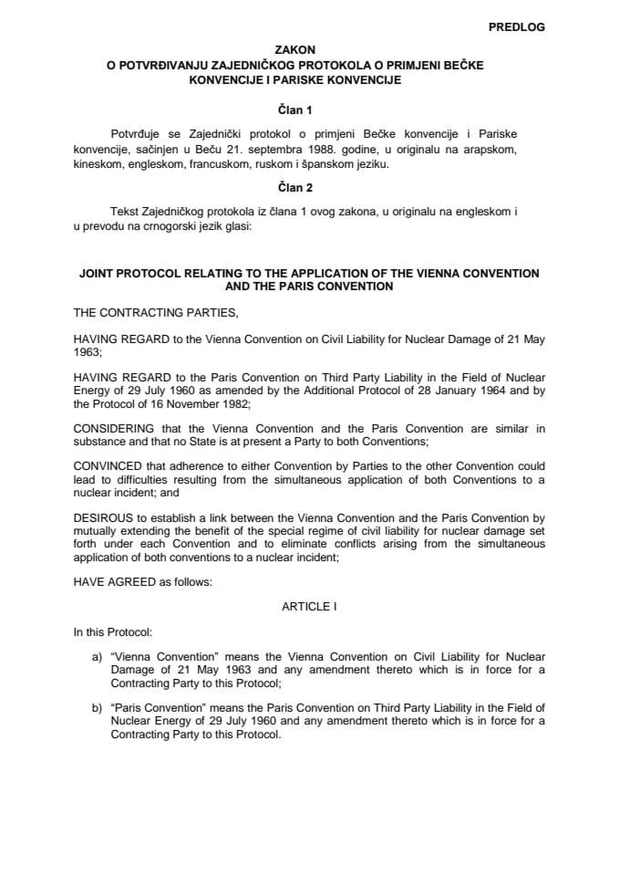 Предлог закона о потврђивању Заједничког протокола о примјени Бечке конвенције и Париске конвенције (без расправе)
