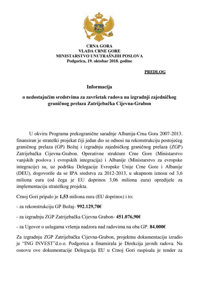 Информација о недостајућим средствима за завршетак радова на изградњи заједничког граничног прелаза Затријебачка Цијевна - Грабон