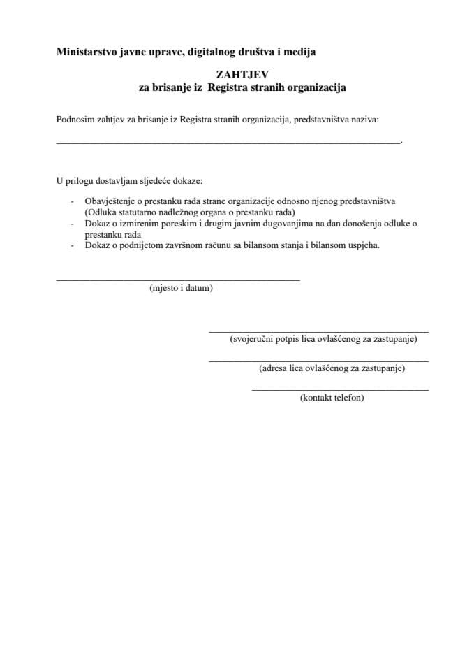 Захтјев за брисање из  Регистра страних организација