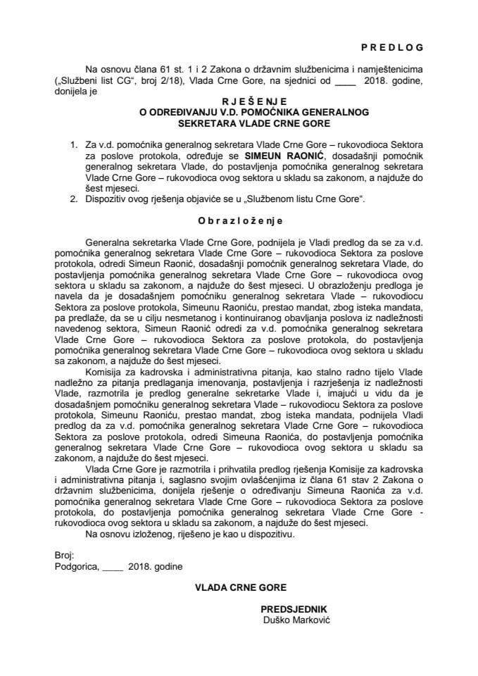 Предлог рјешења о одређивању в.д. помоћника генералног секретара Владе Црне Горе