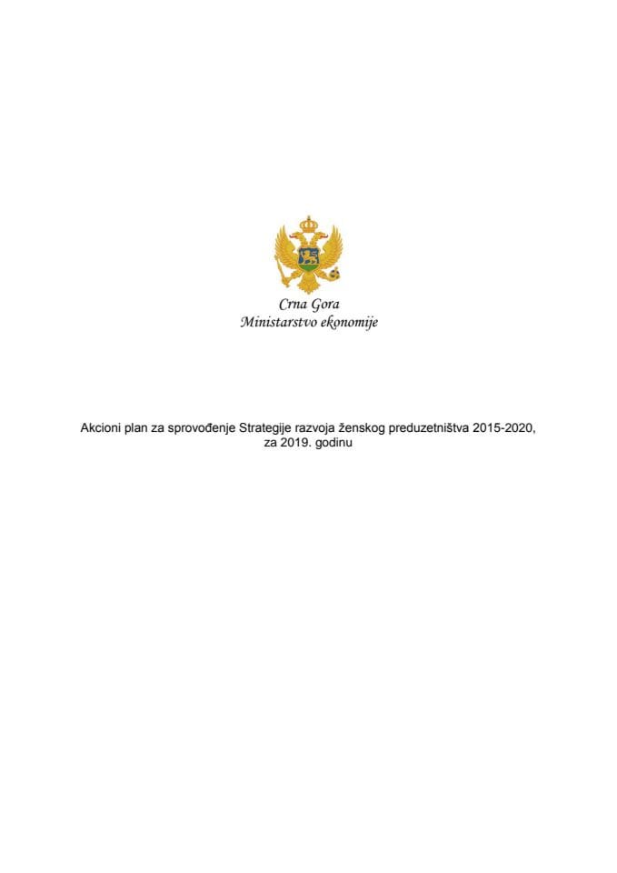 Predlog akcionog plana za sprovođenje Strategije razvoja ženskog preduzetništva 2015-2020, za 2019. godinu