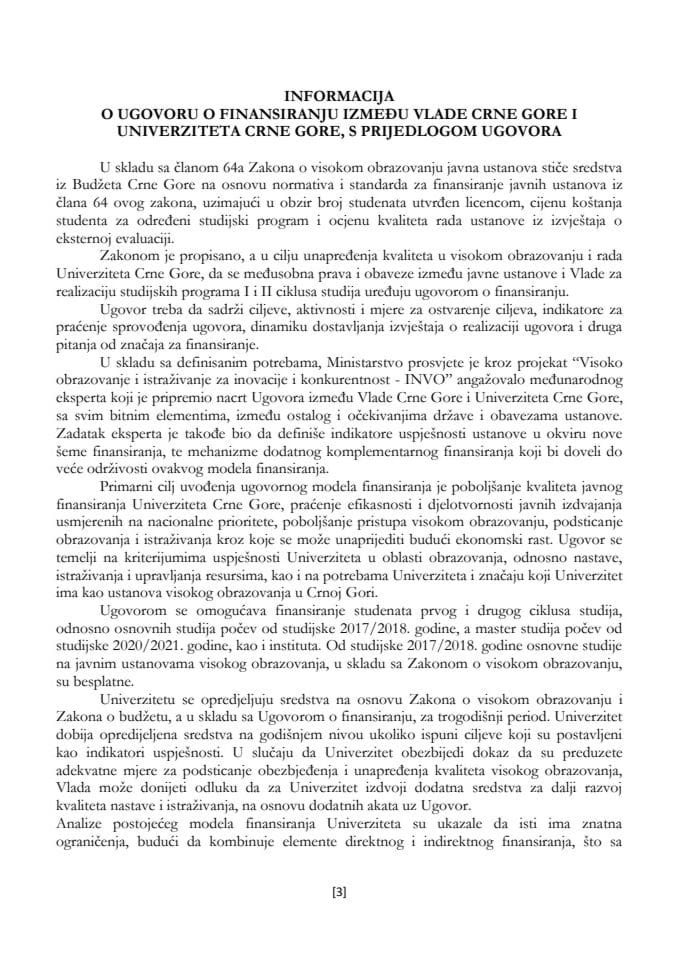 Информација о уговору о финансирању између Владе Црне Горе и Универзитета Црне Горе с Предлогом уговора о финансирању