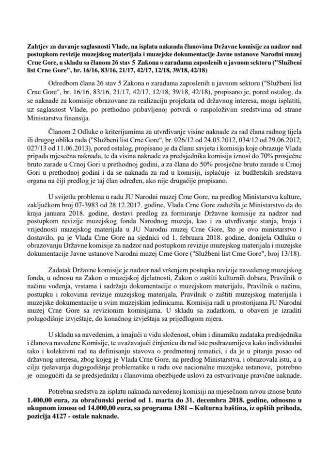 Захтјев за давање сагласности Владе за исплату накнада члановима Државне комисије за надзор над поступком ревизије музејског материјала и музејске документације Јавне установе Народни музеј Црне Горе